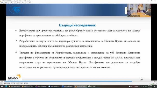 Пресконференция  по Пилотна дейност „SOCIAL-D”, в рамките на проект „Dialog for Innovation And LOcal Growth”