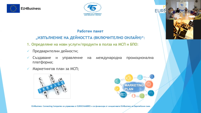 ПРЕСКОНФЕРЕНЦИЯ  по проект „PLAT4FOOD”