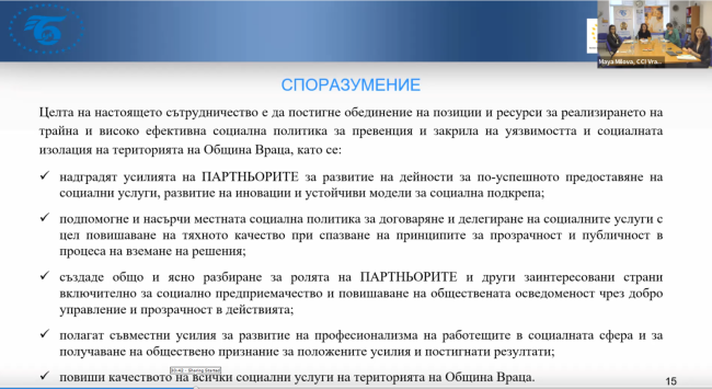 ПОСЕЩЕНИЕ ЗА ОБМЕН,  ГРАД ВРАЦА PILOT ACTION, проект “DIALOG”