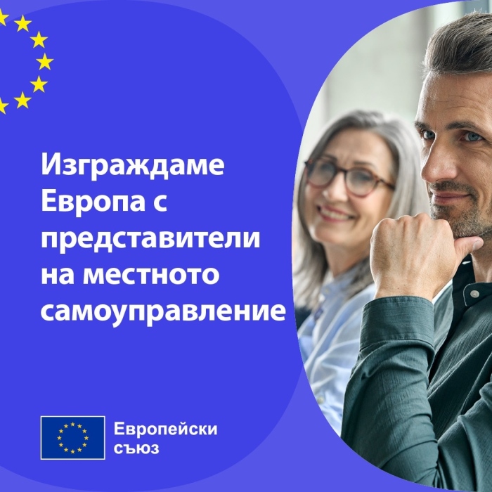 Информация за общини и общински съветници в област Враца