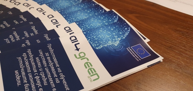 AI4GreenSME National Event in Bulgaria Showcases AI’s Role in the Green Transition for SMEs