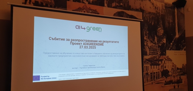 AI4GreenSME National Event in Bulgaria Showcases AI’s Role in the Green Transition for SMEs