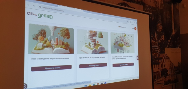 AI4GreenSME National Event in Bulgaria Showcases AI’s Role in the Green Transition for SMEs