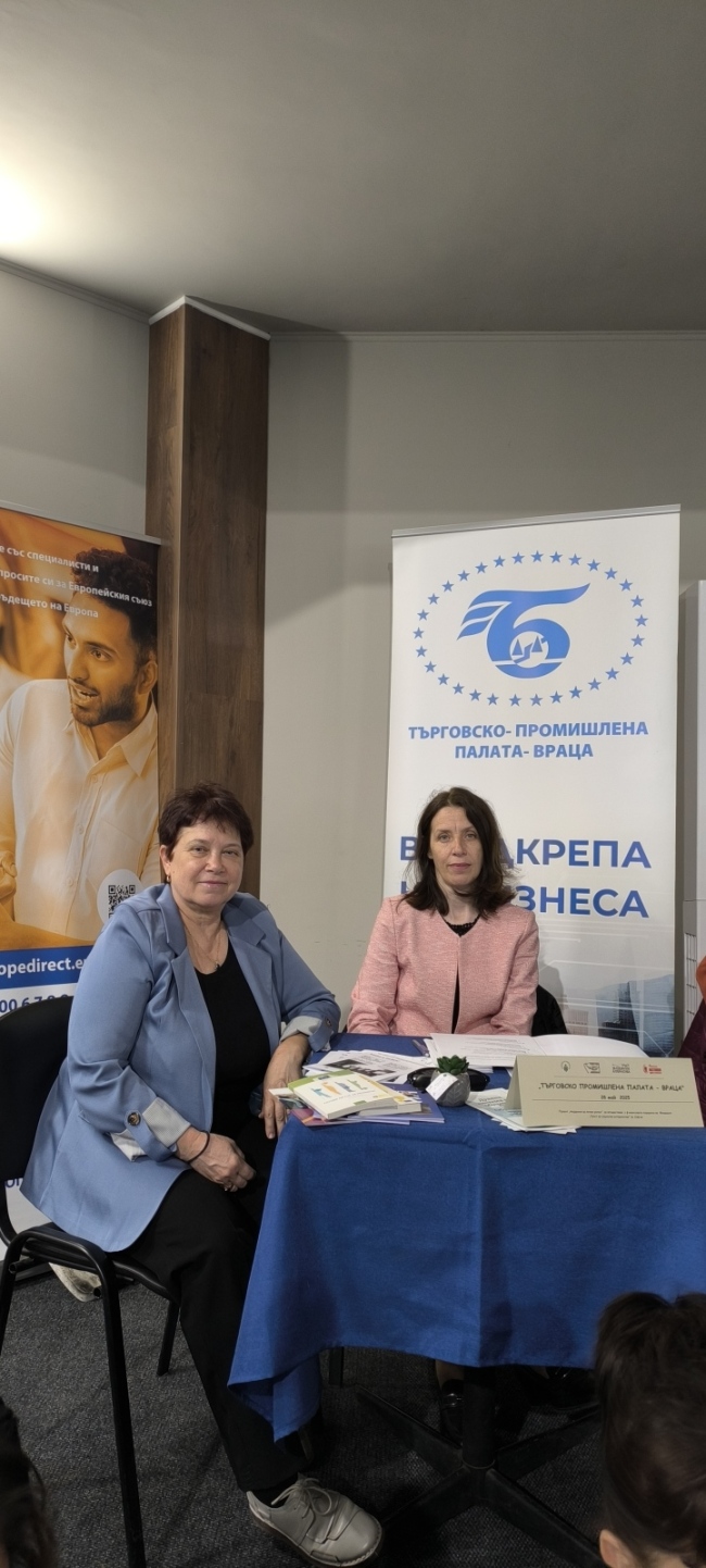 ТПП-Враца в подкрепа на местната заетост