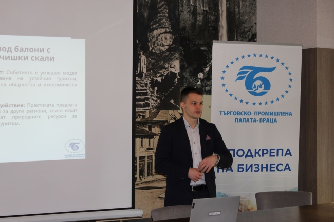Търговско-промишлена палата – Враца проведе събитие за разпространение на информация „Дестинация за устойчив отдих“ по проект ACTIVE ID
