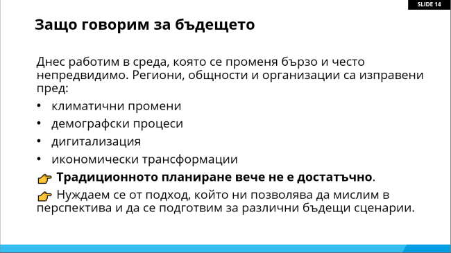 ТПП-Враца проведе две онлайн срещи по проект Rural COOP, посветени на зелените общности и бъдещото развитие на региона
